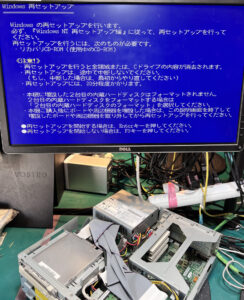 FC-20XE Windows NT リカバリ作業