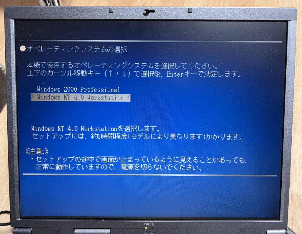 Windows NT リカバリ作業