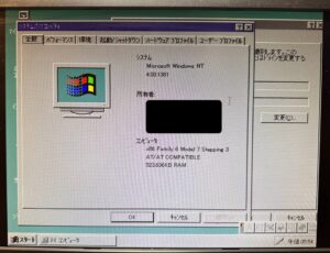 修復済みWindows NT 4.0