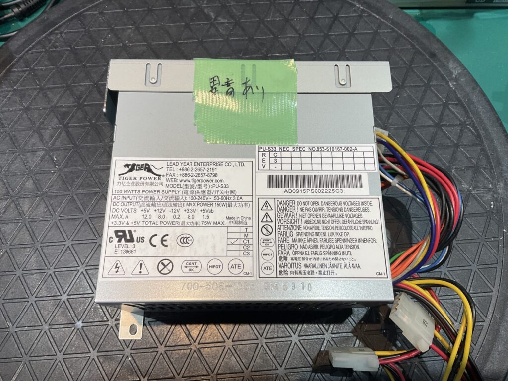 取り外した電源ユニット